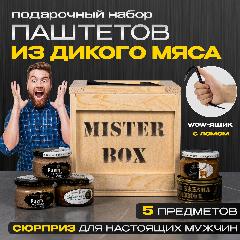 Мясные деликатесы подарочный набор в боксе для мужчины