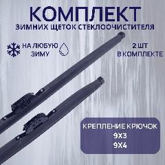 Зимние щетки стеклоочистителя Hyundai Creta (комплект 650/400 мм.), черный, 9 х 3, 9 х 4