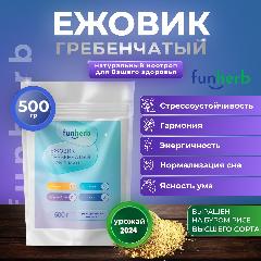 Ежовик гребенчатый здоровый сон, крепкая память, иммунитет