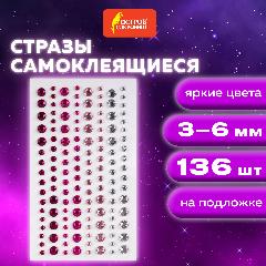 Стразы самоклеящиеся для творчества, рукоделия, аппликаций Круглые, 3-6 мм, 136 штук, перламутровые, Остров Сокровищ, 662245, ассорти