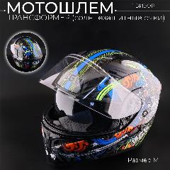 Шлем модуляр (size: M, + солнцезащитные очки) Samurai "BEEZMOTO", черный