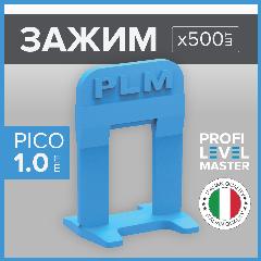 Зажим СВП PLM PICO 1 мм 500 шт