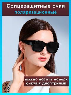 Солнцезащитные очки, черный
