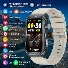 Смарт часы с функциями ЭКГ и измерения сахара, 260, 29mm