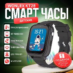 Смарт часы для детей Wonlex Smart Baby Watch KT28 с GPS трекером, камерой, кнопкой SOS, видеозвонком. Черный, 41*50*15