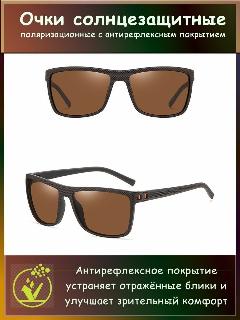 Солнцезащитные очки, коричневый