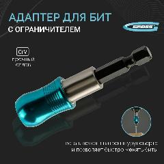 Адаптер для бит с держателем и двойным магнитом, 1/4 Gross, бирюзовый, серый металлик