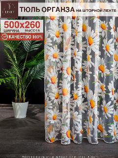 Тюль I-Linen Органза, с цветочным орнаментом, полупрозрачный, 500 х 260 см, желтый