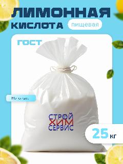 Лимонная кислота "Стройхимсервис", пищевая, моногидрат, 25 кг, белый