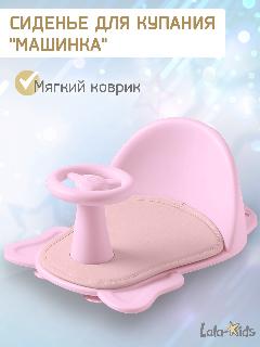 Стульчик для купания детский на присосках, коралловый