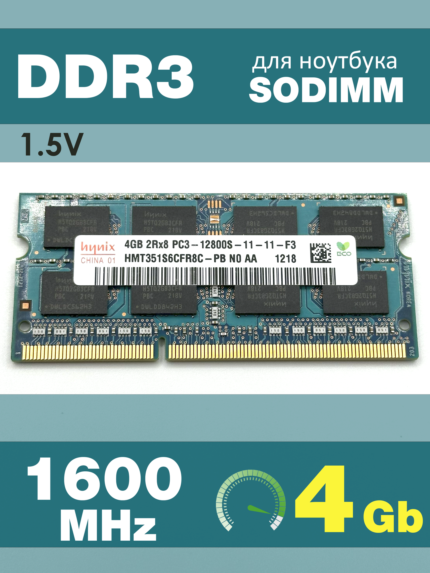 Оперативная память DDR3 4Gb 1600 Mhz Hynix HMT351S6CFR8C-PB PC3-12800 So-Dimm для ноутбука