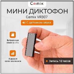 Мини диктофон Camix VR307 для записи аудио с датчиком шума, маленький микрофон с наушниками, чёрно-серый