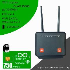 WiFi роутер MC60 I Сим карта с безлимитным интернетом и раздачей за 750р/мес