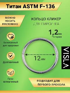 Пирсинг в бровь Visla Jewelry, серебро, 1.2 см