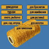 Шнур/веревка крепежная, шпагат хозяйственный, плетенный, цвет золотистый 4 мм/ 30 метров — фото 3
