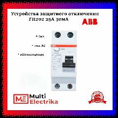 Устройства защитного отключения УЗО ABB FH202 25А 30мА тип АС 2CSF202004R1250, белый