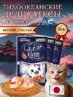 Влажный корм для кошек Japan Premium Pet креветки и тунец 3 шт х 68г, Крупный, Малый, Средний