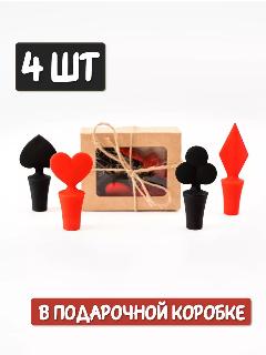 Пробка для бутылок, вина, силиконовая, набор всех мастей, 4шт, черно-красный