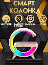Умный LED светильник/с колонкой/беспроводной зарядкой/часами, white — фото 1