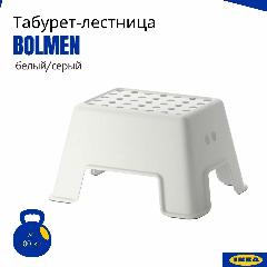 Табурет икеа детский Больмен (Bolmen IKEA), подставка для ног, ступенька для ванной детская, белый-зеленый