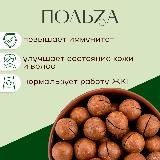 Полезно и Вкусно! Орех макадамия в скорлупе (с ключом в комплекте), 500г — фото 2
