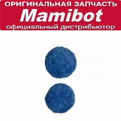 Сменные тряпки для Mamibot W110-F (2шт)