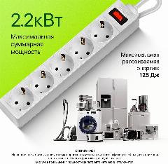 Сетевой фильтр Defender ES 3 5-Sockets 3.0m White 99482, 277x53x41 мм, белый