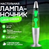 Лава лампа настольная LAVA / ночник, светильник 33 см (светло-зеленый), нейтральный белый — фото 2
