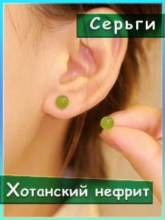 Серьги, нефрит, светло-зеленый