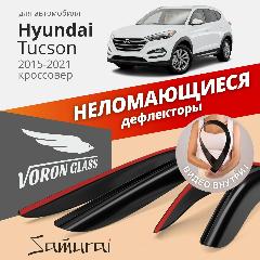 Дефлекторы окон неломающиеся Voron Glass серия Samurai для Hyundai Tucson III 2015-2021 накладные 4 шт.