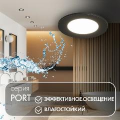 Встраиваемый светильник Denkirs Port DK3101-BK, черный, белый