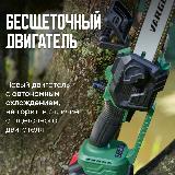 Аккумуляторная цепная мини-пила Vargonic V-40, черный — фото 4