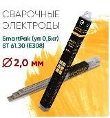 Электроды по нержавейке START ST 61.30 d.2,0 SmartPak (уп 0,5кг) — фото 2