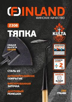 Тяпка серия KULTA FINLAND 2308