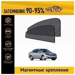 Каркасные автошторки ALTEO PREMIUM на Opel Astra (H) (2006-2014) седан на передние двери на магнитах с затемнением 90-95%, черный