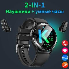 Смарт часы с наушниками 2 в 1 для Android и iPhone, 260