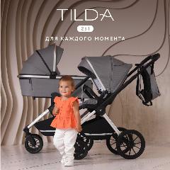 Коляска детская универсальная MOWBaby Tilda 2 в 1 MB064, Grey, черный, 58x86x122 см