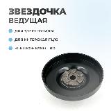 Звездочка ведущая для электропилы ИНТЕРСКОЛ ПЦ16, (чашка сцепления 6 зубов) — фото 2