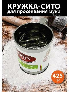 Кружка-сито Vertex из нержавеющей стали, серебристого цвета.