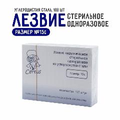 Лезвия скальпеля хирургического №15С из углеродистой стали Certus, 100 штук