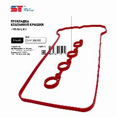 Прокладка клапанной крышки Hyundai i30, Solaris, Elantra 1,6; Kia Ceed, Soul 22441-2B002 силикон ST