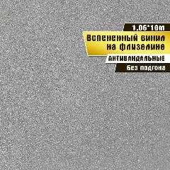 Обои антивандальные, вспененный винил на флизелине, Elysium 1,06*10 м, Бисер 501802, серый 45