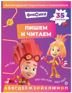 Пишем и читаем ПЧ 2403 Фиксики