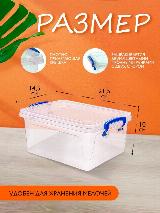 Контейнер elfplast "Fresh Box" для хранения пластиковый 1,5 л, (прозрачный) 233 — фото 3