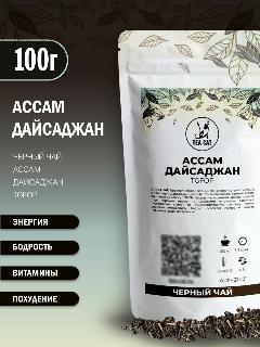 Черный чай Ассам Дайсаджан TGFOP, 100г