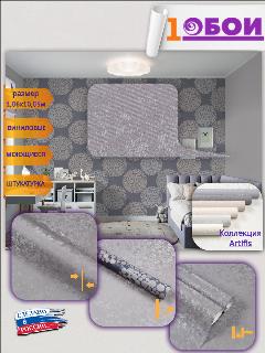 Обои FM72096-44 PALITRA FAMILY Artifis 1,06м х 10,05м винил на флизелине, -44 серый/графит
