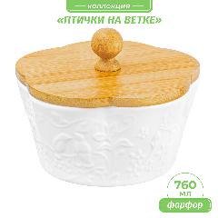 Банка для печенья, для сыпучих продуктов, для чая, кофе 14,8*14,8*11,5 см 760 мл "Птички на ветке" с деревянной крышкой