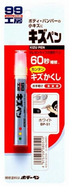 Soft99 карандаш Kizu Pen белый перламутр 08051