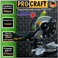 Пила торцовочная настольная ProСraft PGS-217, лазер, круг 210мм, пропил 60мм, 1400Вт, 4900об/мин, зеленый