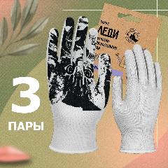 Перчатки хозяйственные трикотажные с ПВХ "леди прайм" 3 пары, M, белый/черный